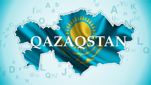Надпись казахстан картинки