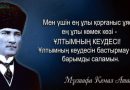 Қазақ елінің қатардан қалуына, қарыштап дамымауына қазақ халқы кінәлі ме, әлде қазақ билігі кінәлі ме?