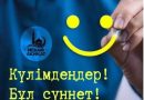 Күлімдеудің жылылығында балқымайтын металл жоқ