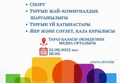 Онлайн жәрмеңке