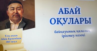 Түркістанда «Абай оқулары» байқауы өтті Түркістанда «Абай оқулары» байқауы өтті