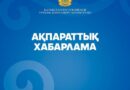 Құрметті туристер!