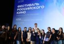 Фестиваль российского кино в Казахстане: культурный диалог через язык кино